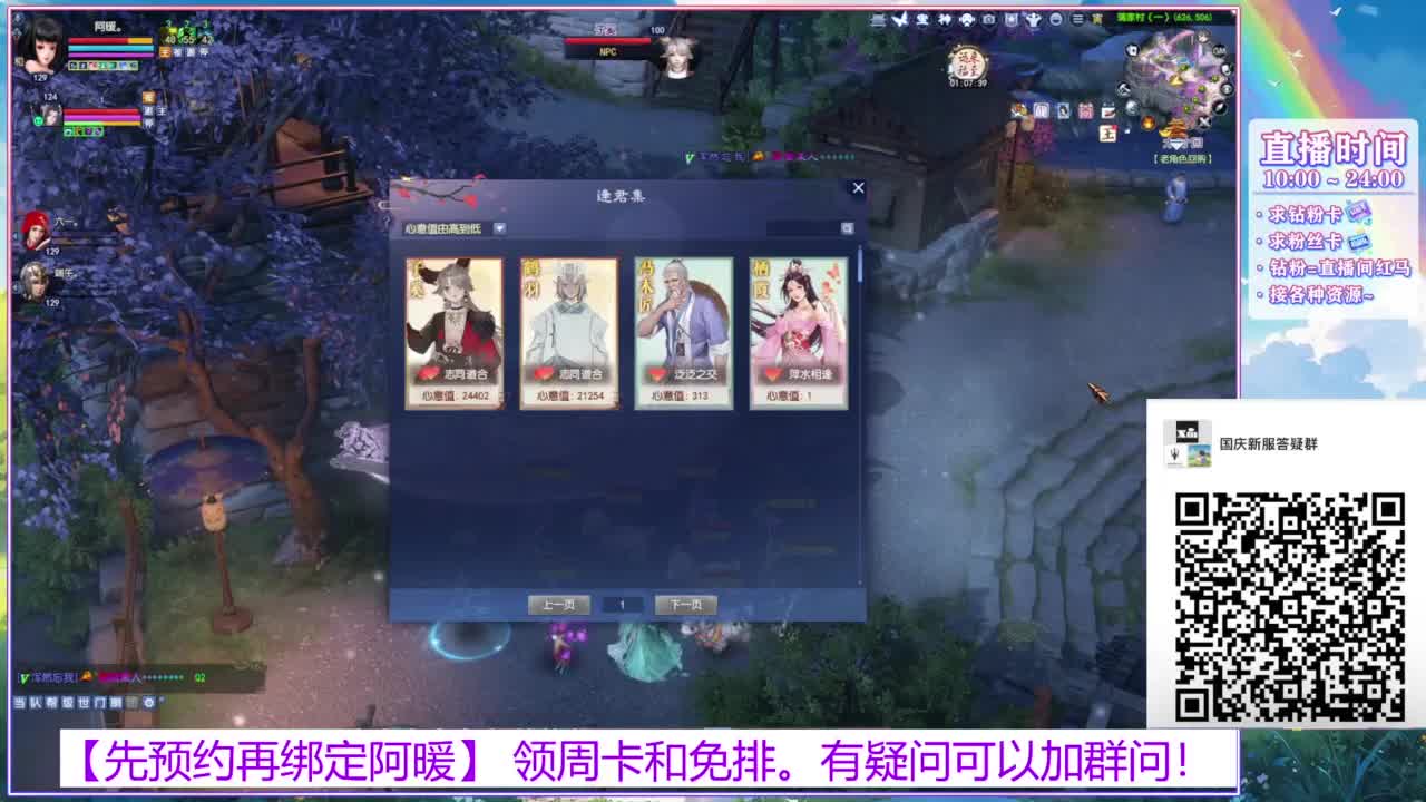 新区1区。接全托号。 第6段