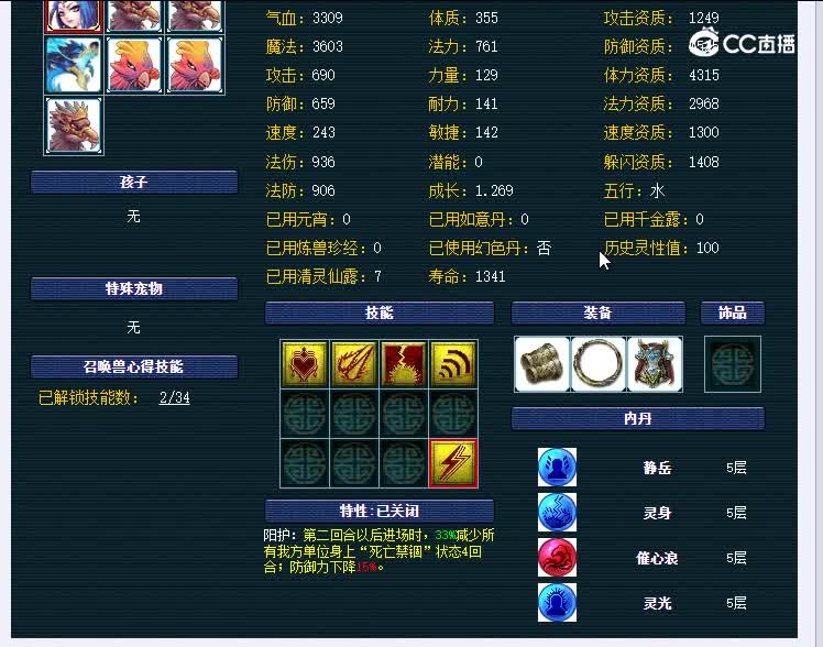 113青岛栈桥无底洞