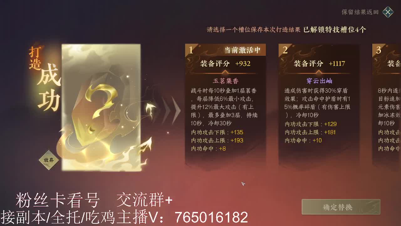 碎梦神相素问调号接各种 第6段