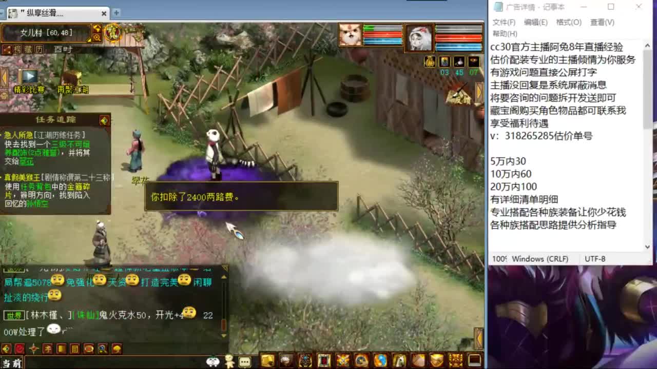 估价配装专业负责的主播 第6段