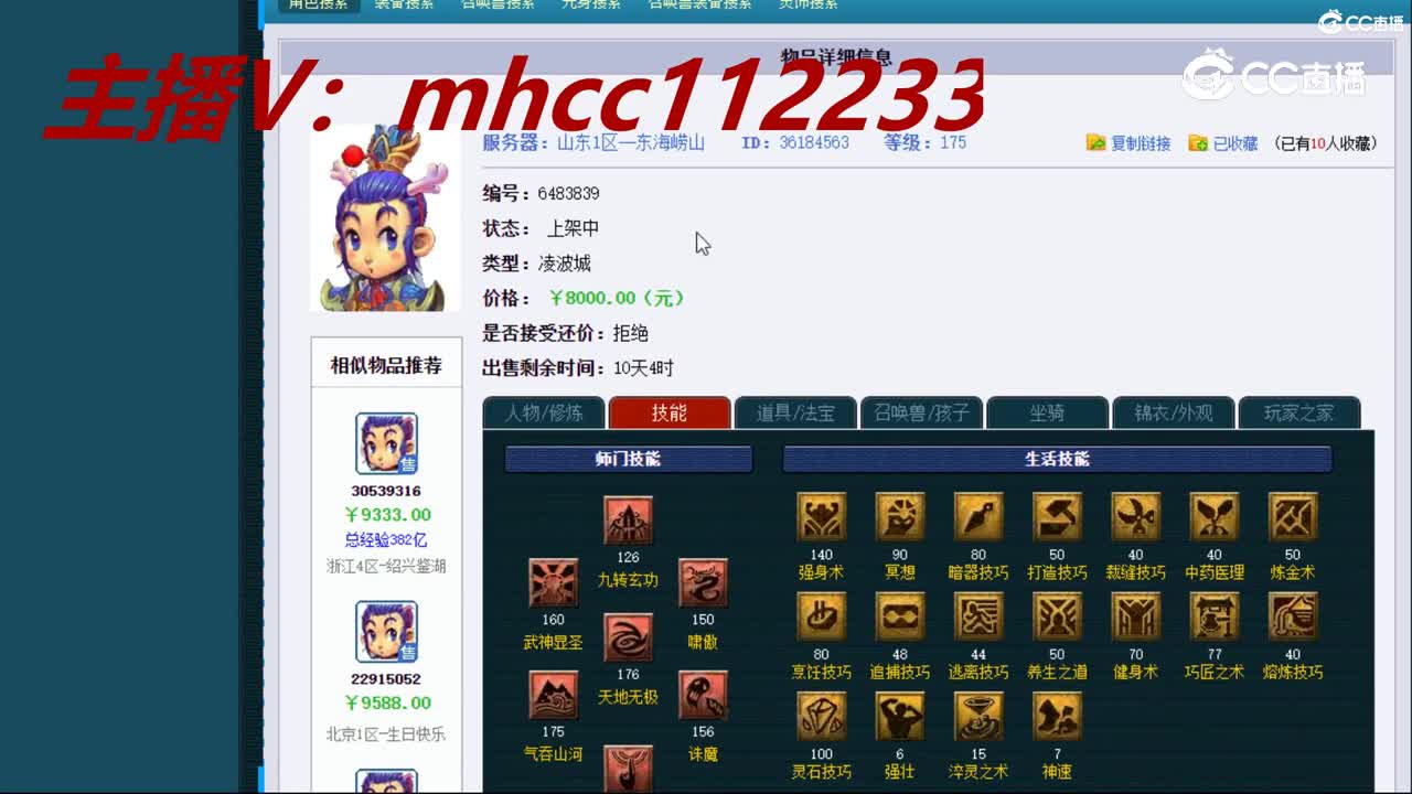 【主播点评】凌波城