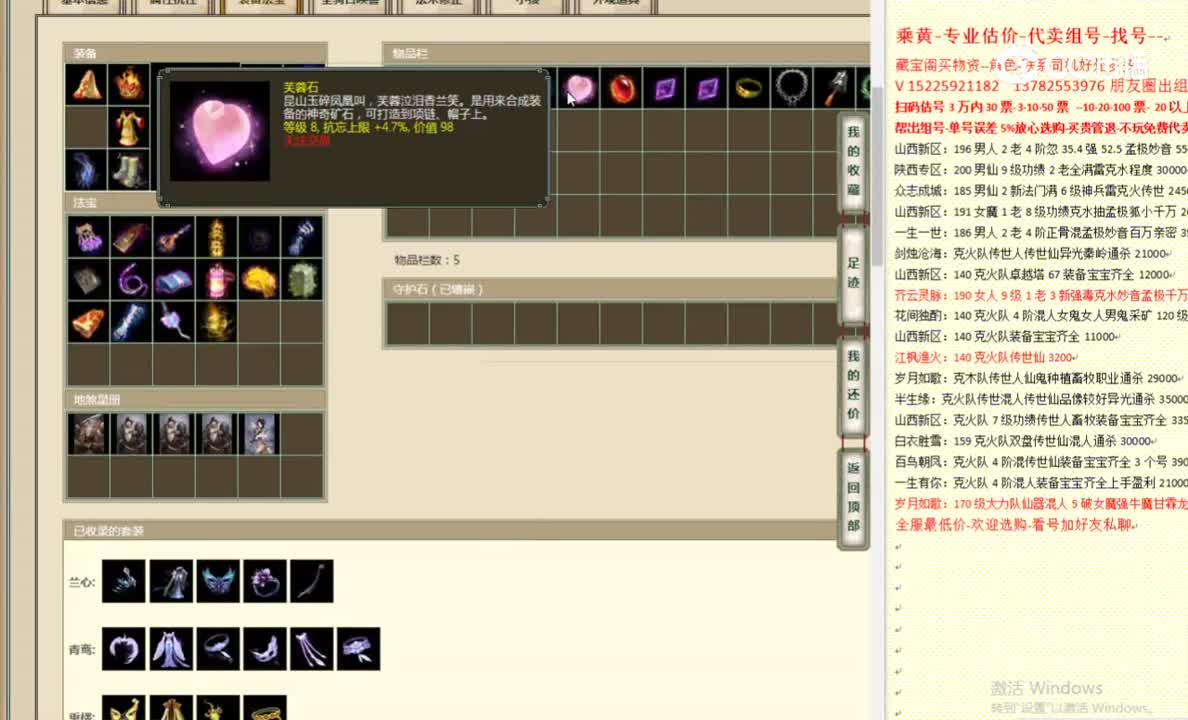 鹤舞云天195男人24900