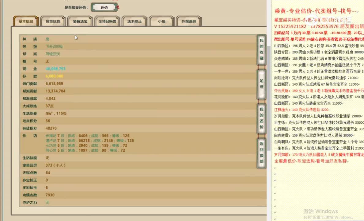 十里桃花200男鬼33000
