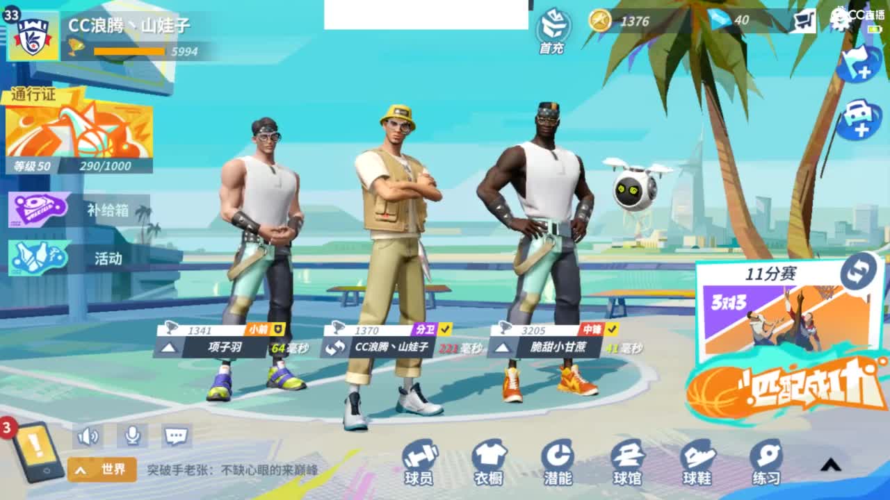 娃子不会打球！ 第5段