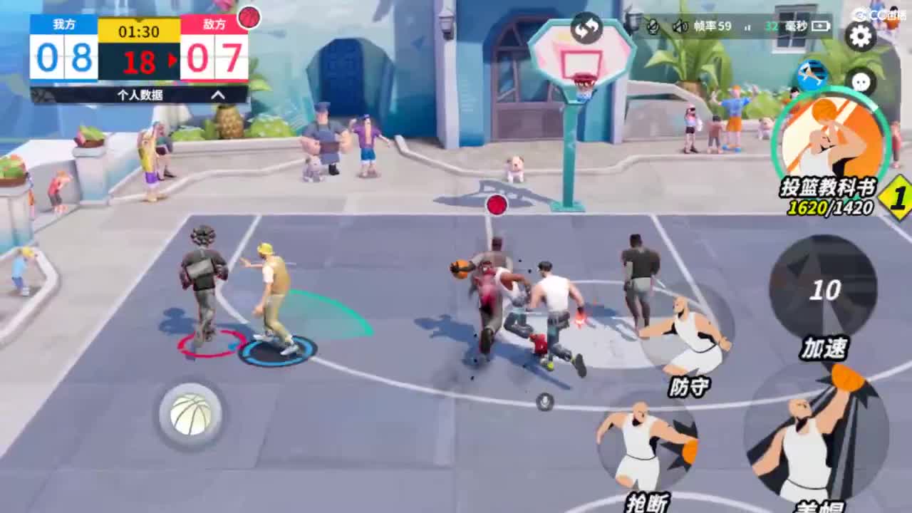 娃子不会打球！ 第7段