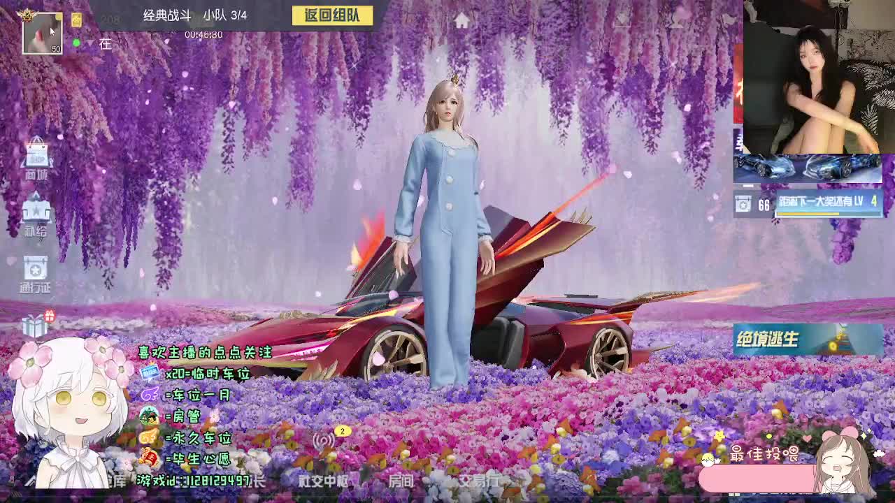祝我好运 第1段