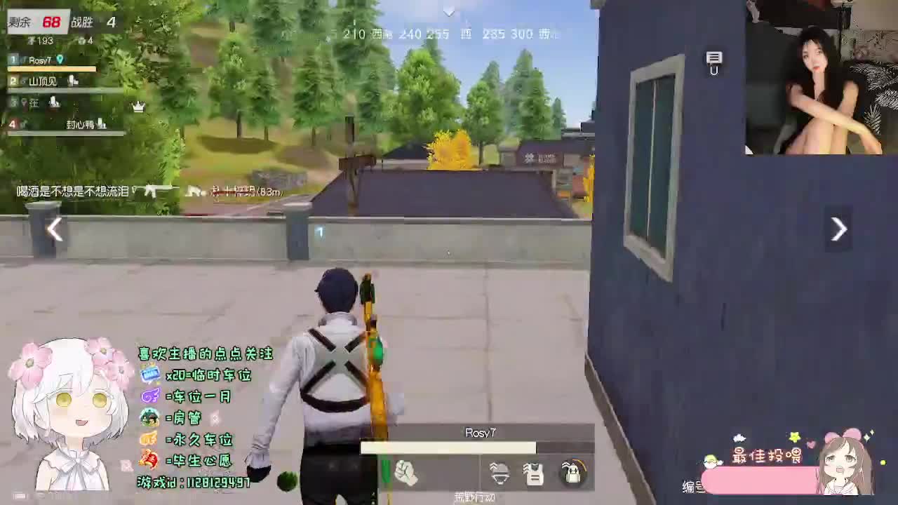 祝我好运 第4段