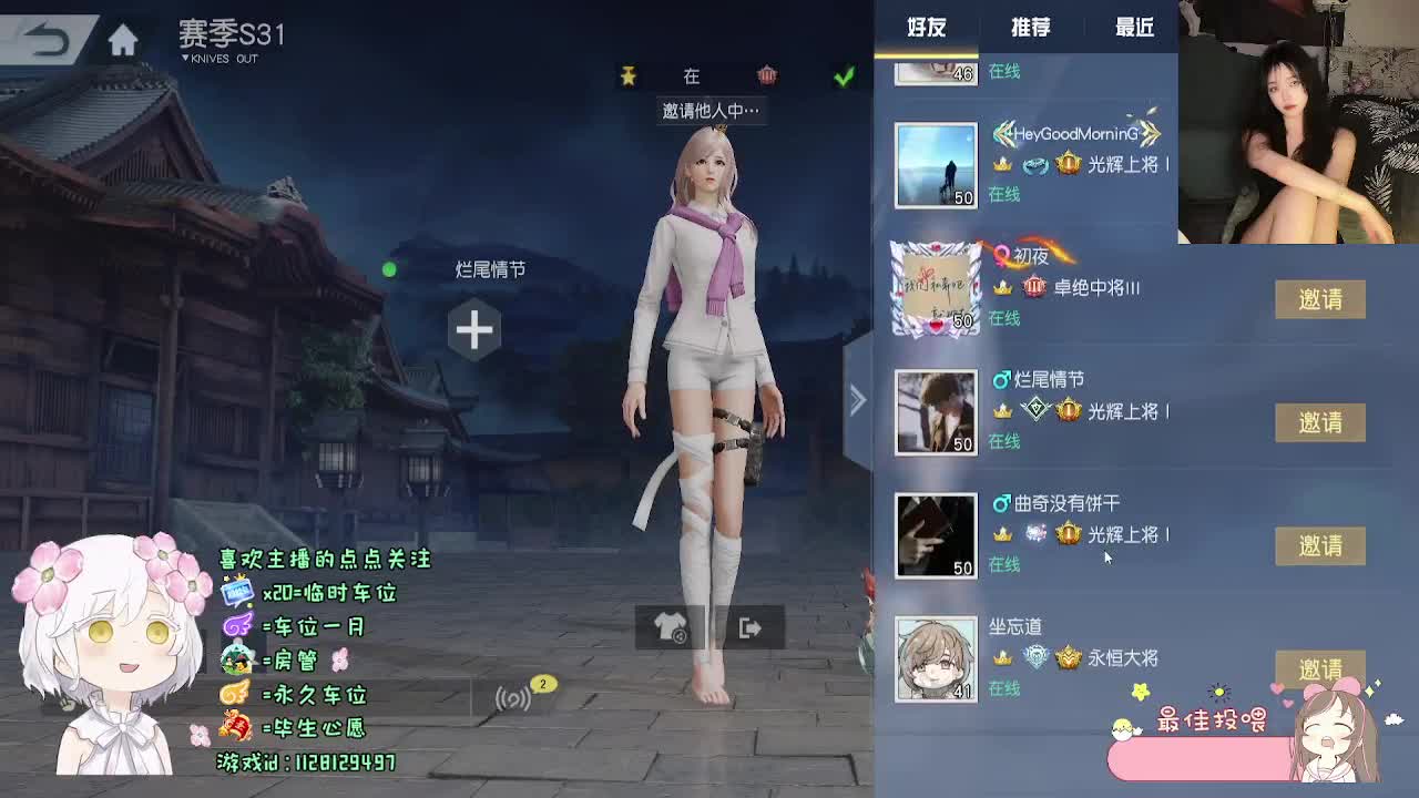 祝我好运 第6段