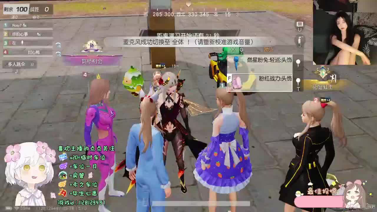 祝我好运 第10段