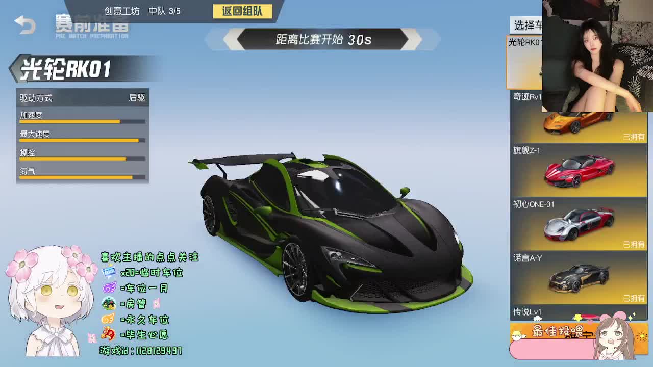 祝我好运 第12段