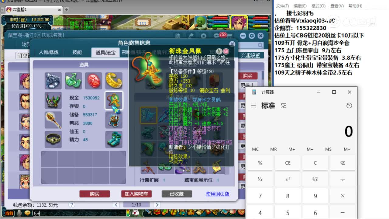 【主播点评】龙宫