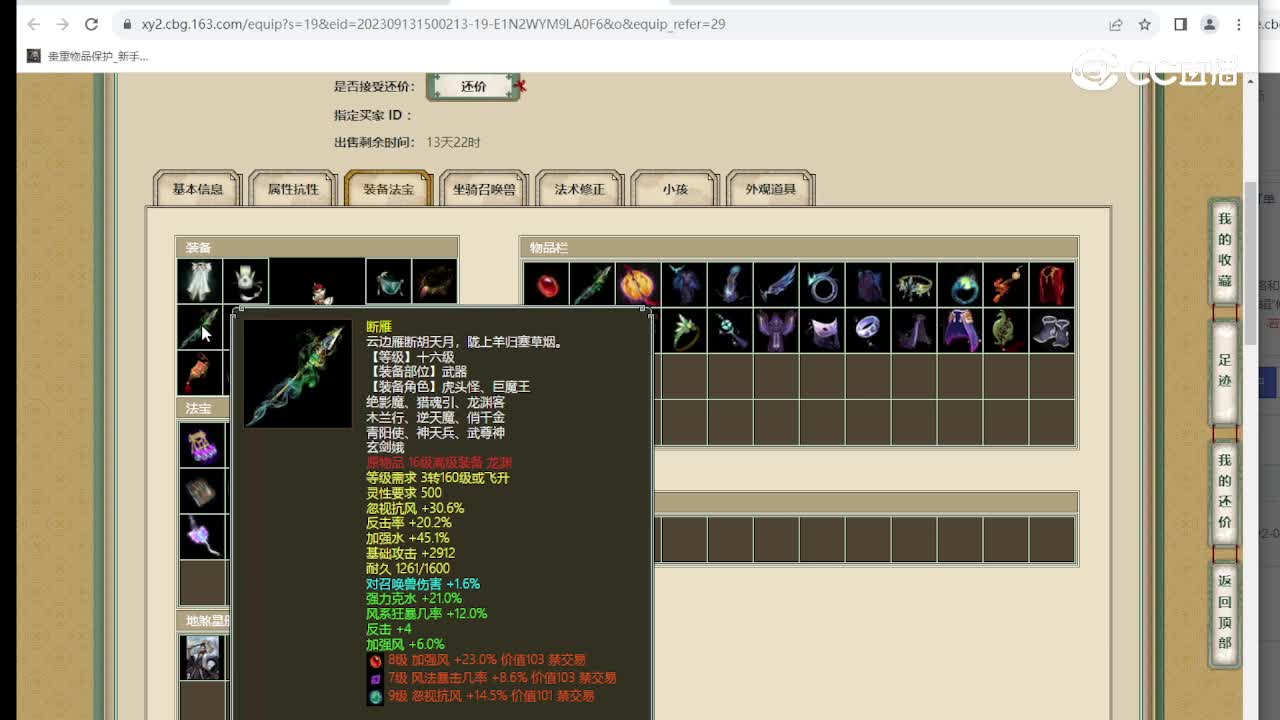 凌烟阁190级男仙