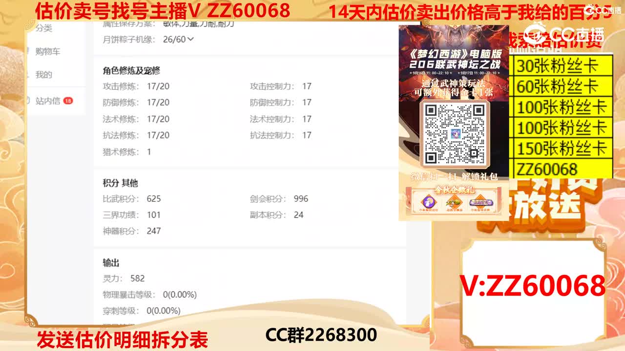 【主播点评】44444999