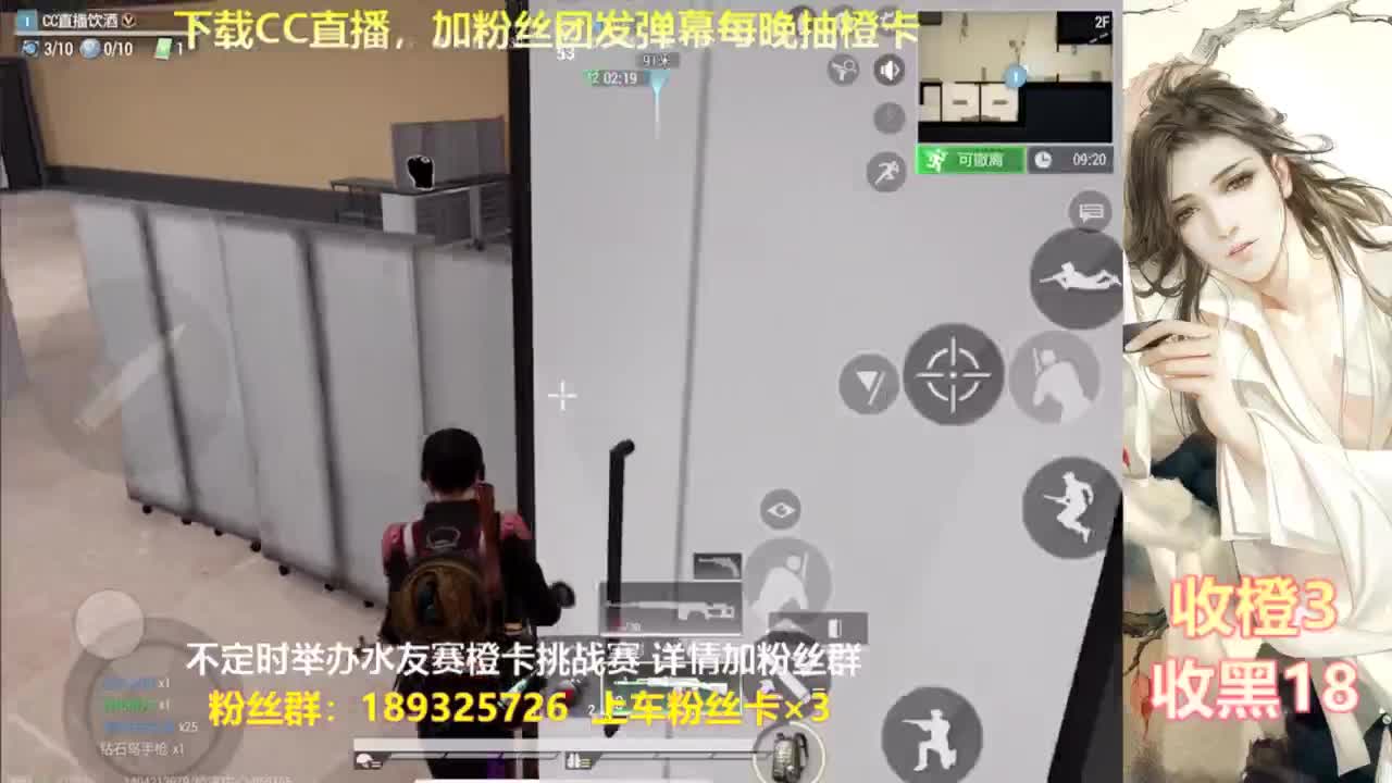 每晚送橙  赏金挑战 第2段