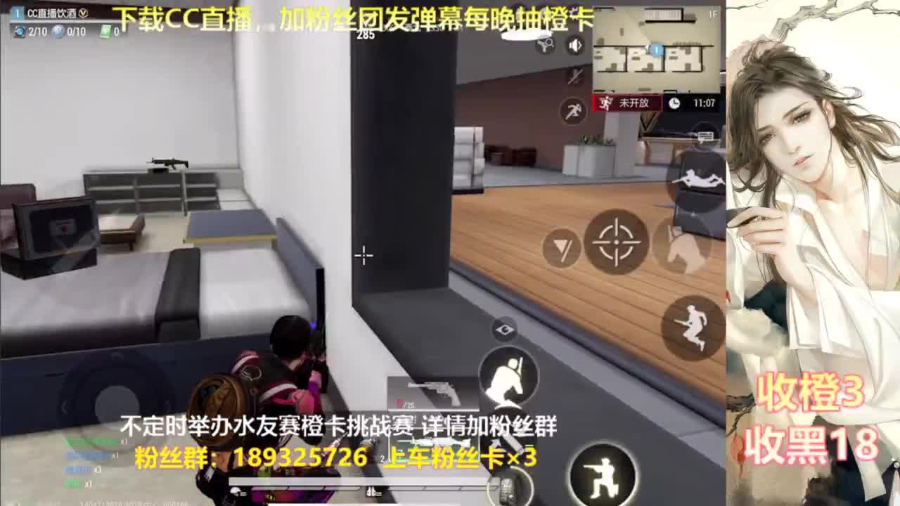 每晚送橙  赏金挑战 第3段