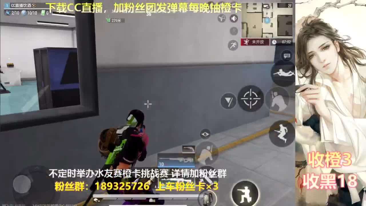 每晚送橙  赏金挑战 第4段