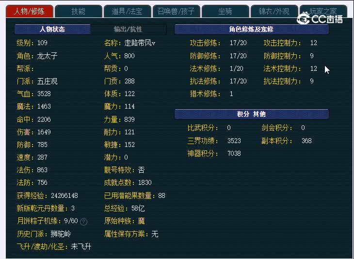 109生日快乐807五庄观