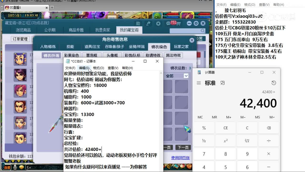 【主播点评】龙宫