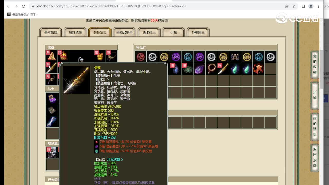 凌烟阁190级男人