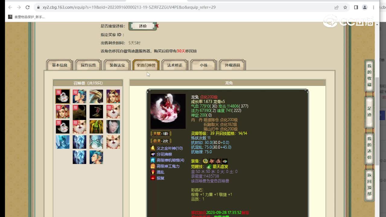 凌烟阁200级男魔