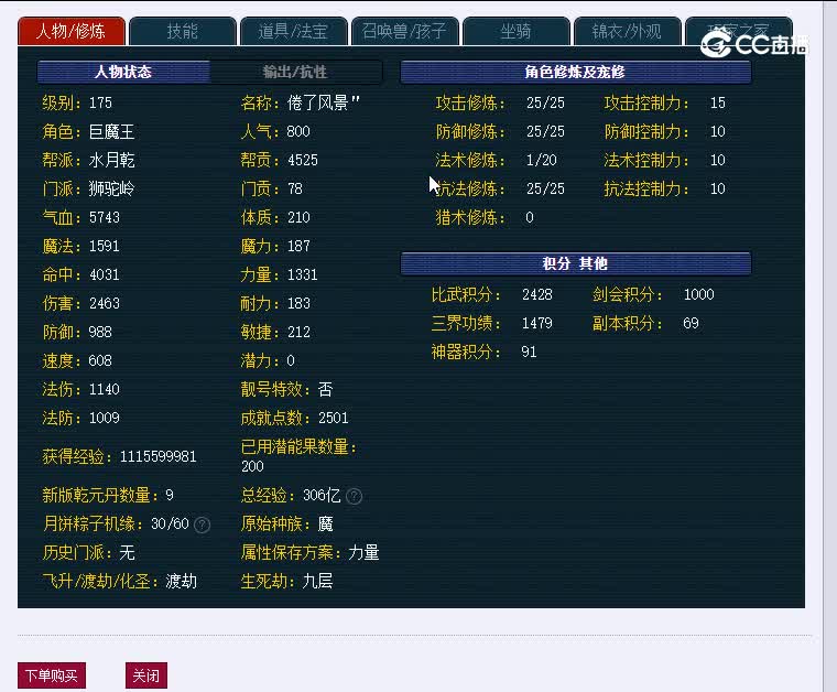 175嘉陵江172狮驼岭