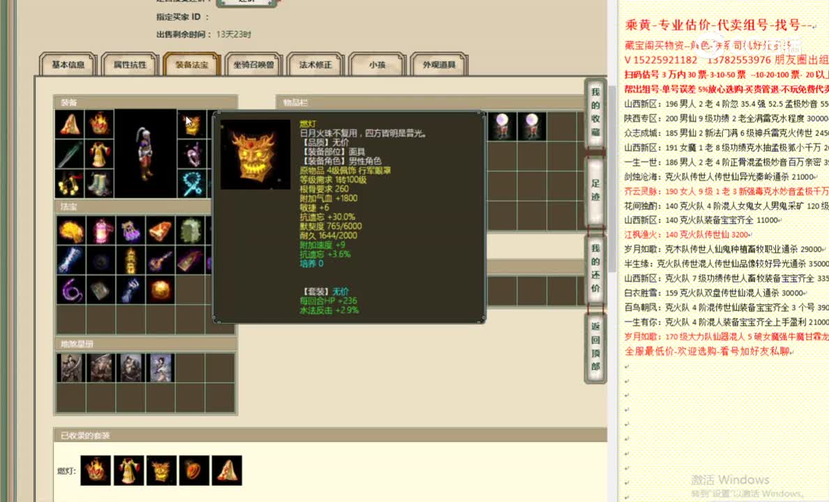 永生所爱3转159男人26000