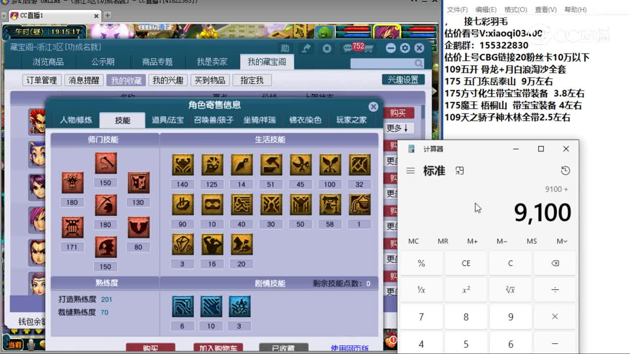 【主播点评】狮驼岭