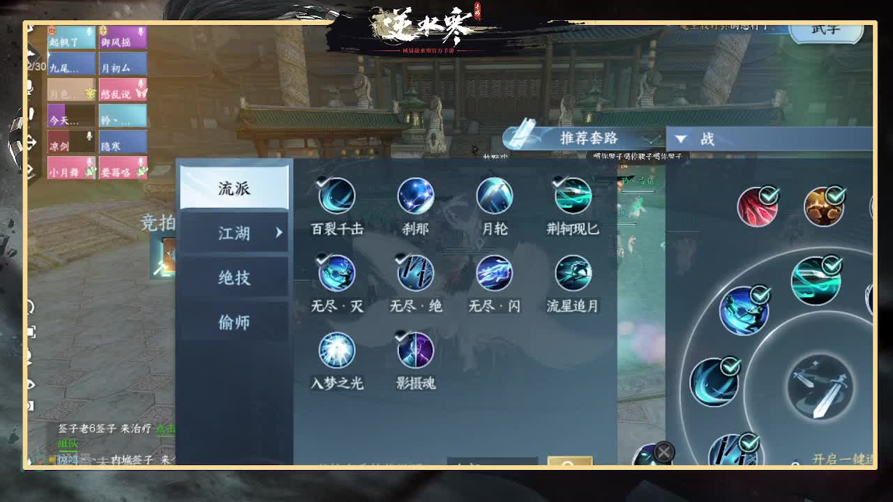 念心电竞-凤年 第2段