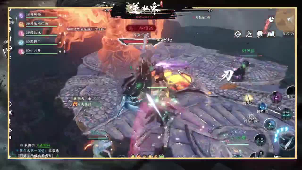 念心电竞-凤年 第4段