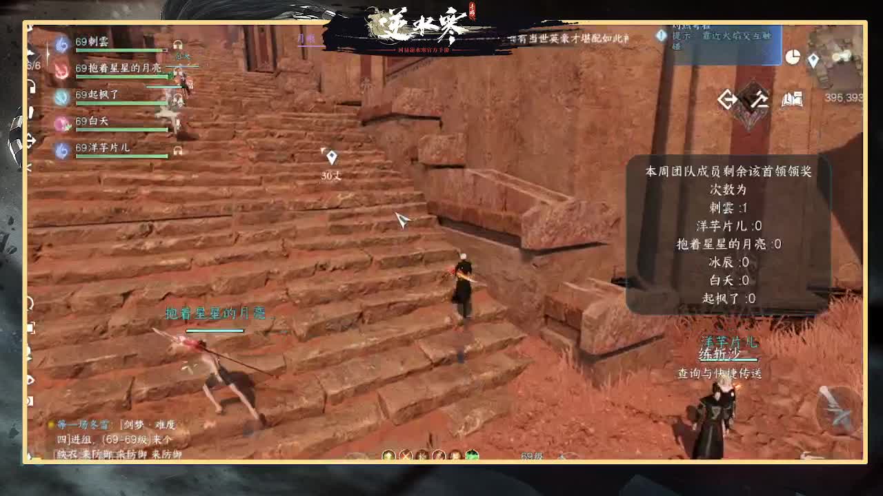 念心电竞-凤年 第5段