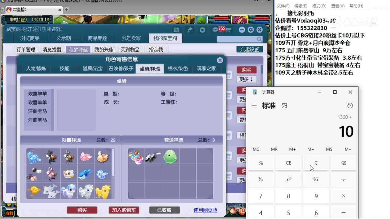 【主播点评】神木林