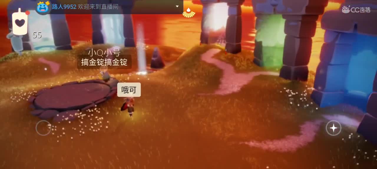 傍晚悠闲光遇 第3段