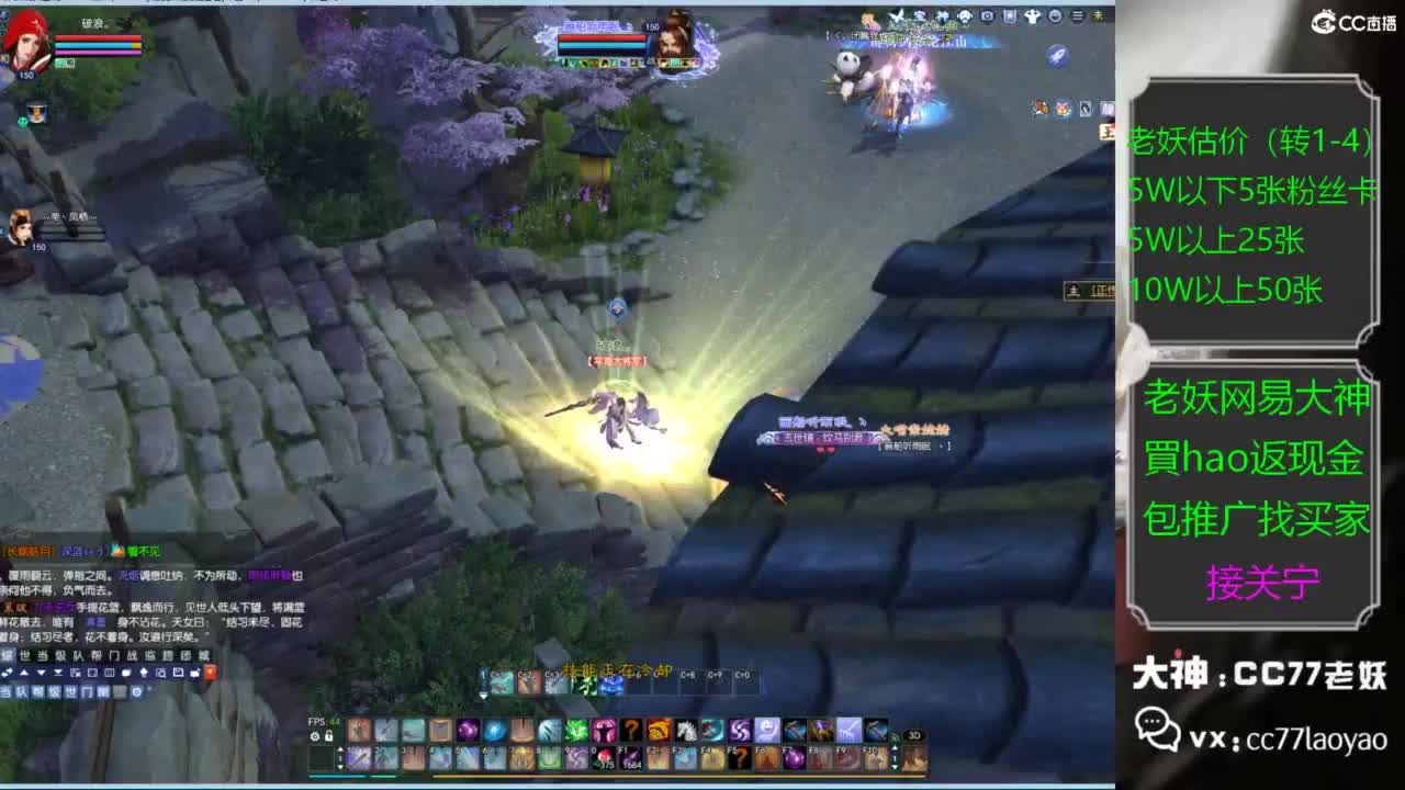 老妖又找到性价比号啦 第3段