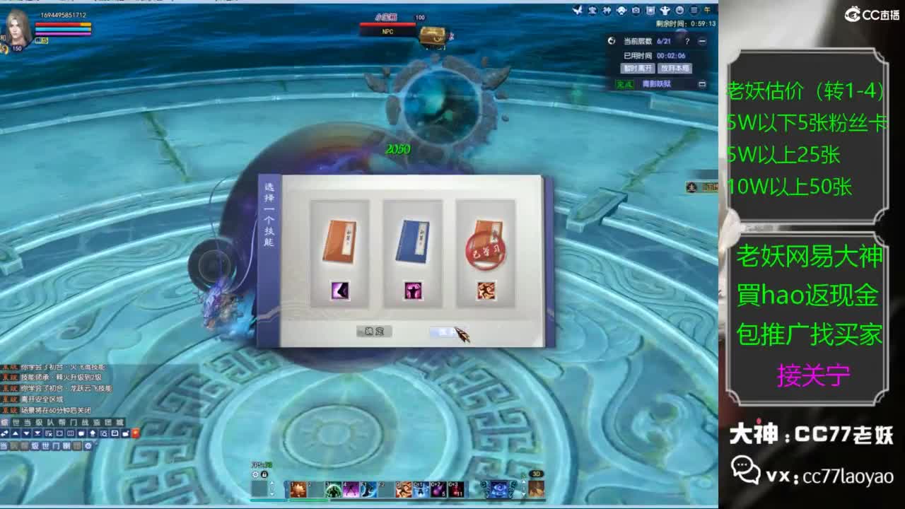 老妖又找到性价比号啦 第6段