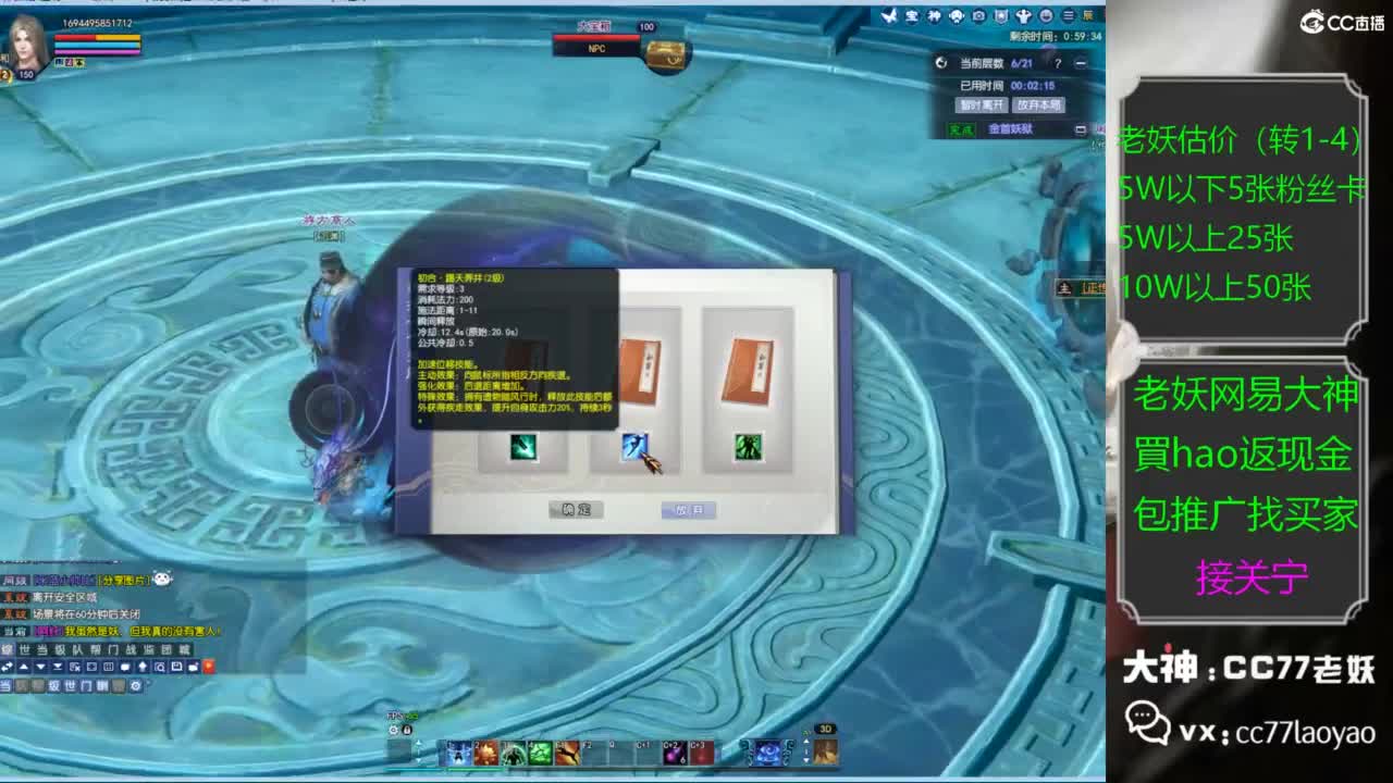 老妖又找到性价比号啦 第7段