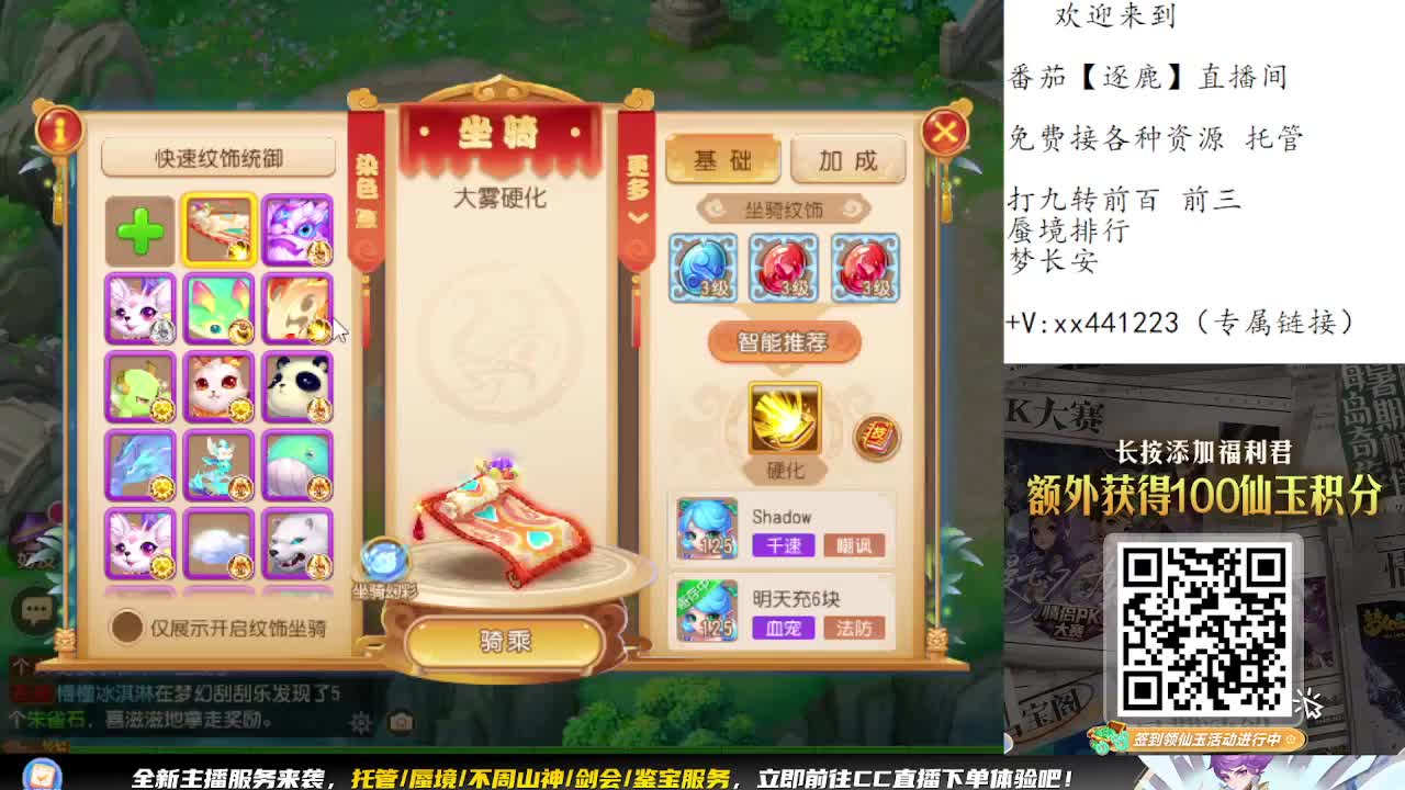 九转蜃境冲冲冲 第4段