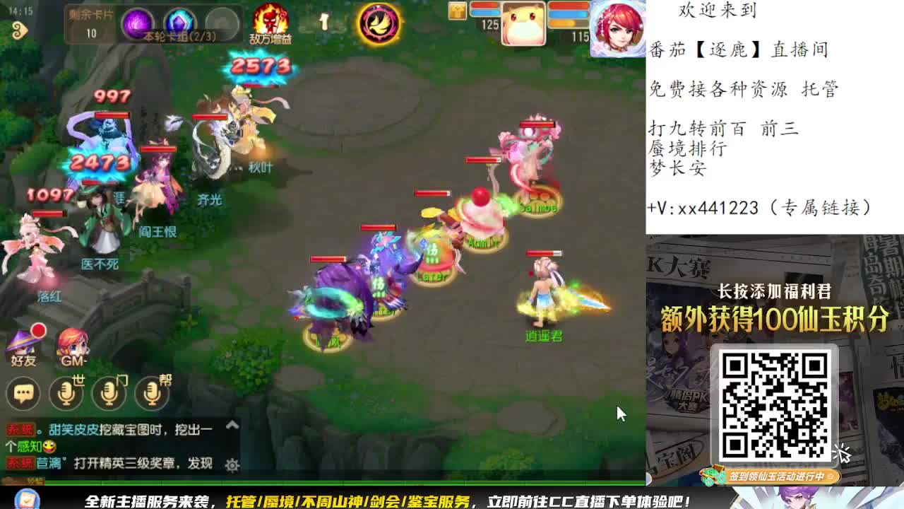 九转蜃境冲冲冲 第5段