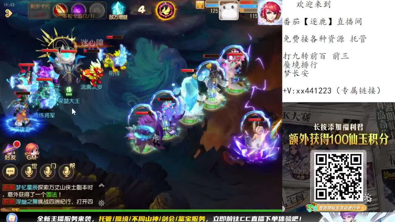 九转蜃境冲冲冲 第6段