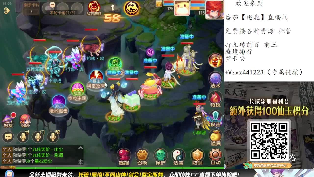 九转蜃境冲冲冲 第7段