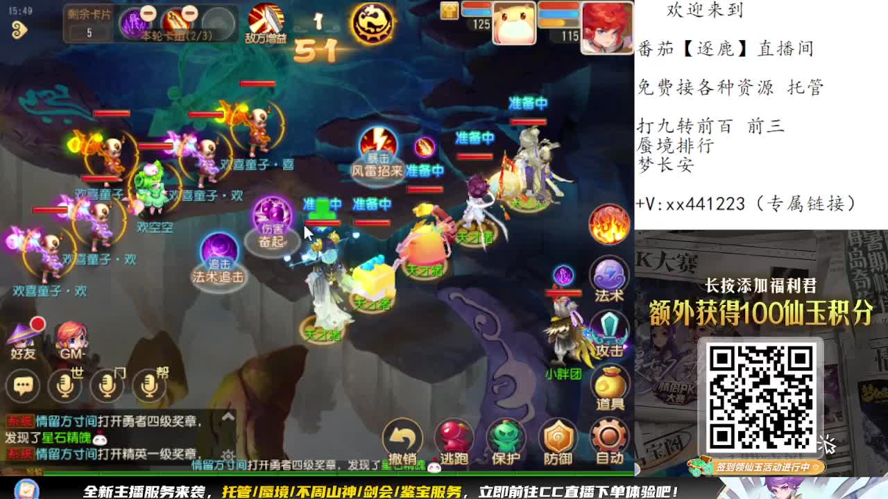 九转蜃境冲冲冲 第8段