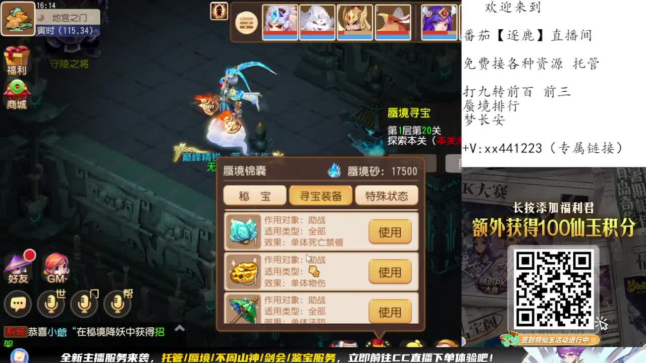 九转蜃境冲冲冲 第9段