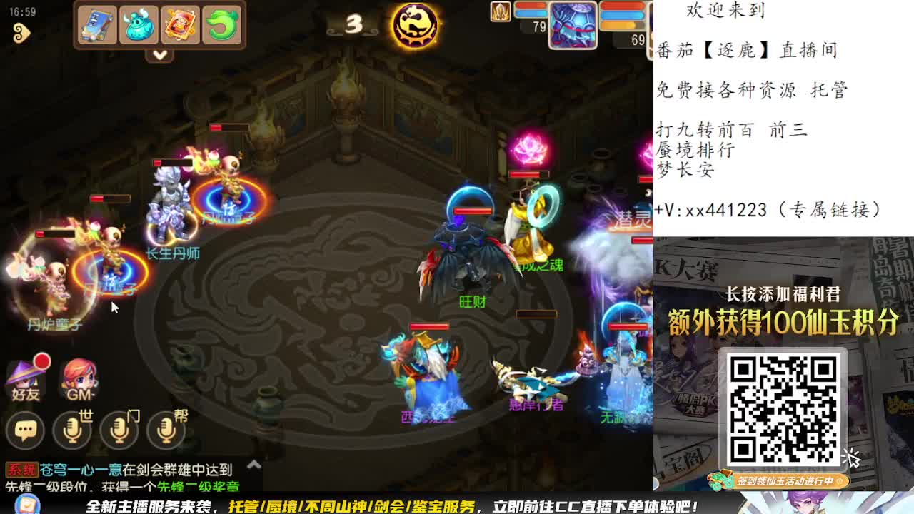 九转蜃境冲冲冲 第10段