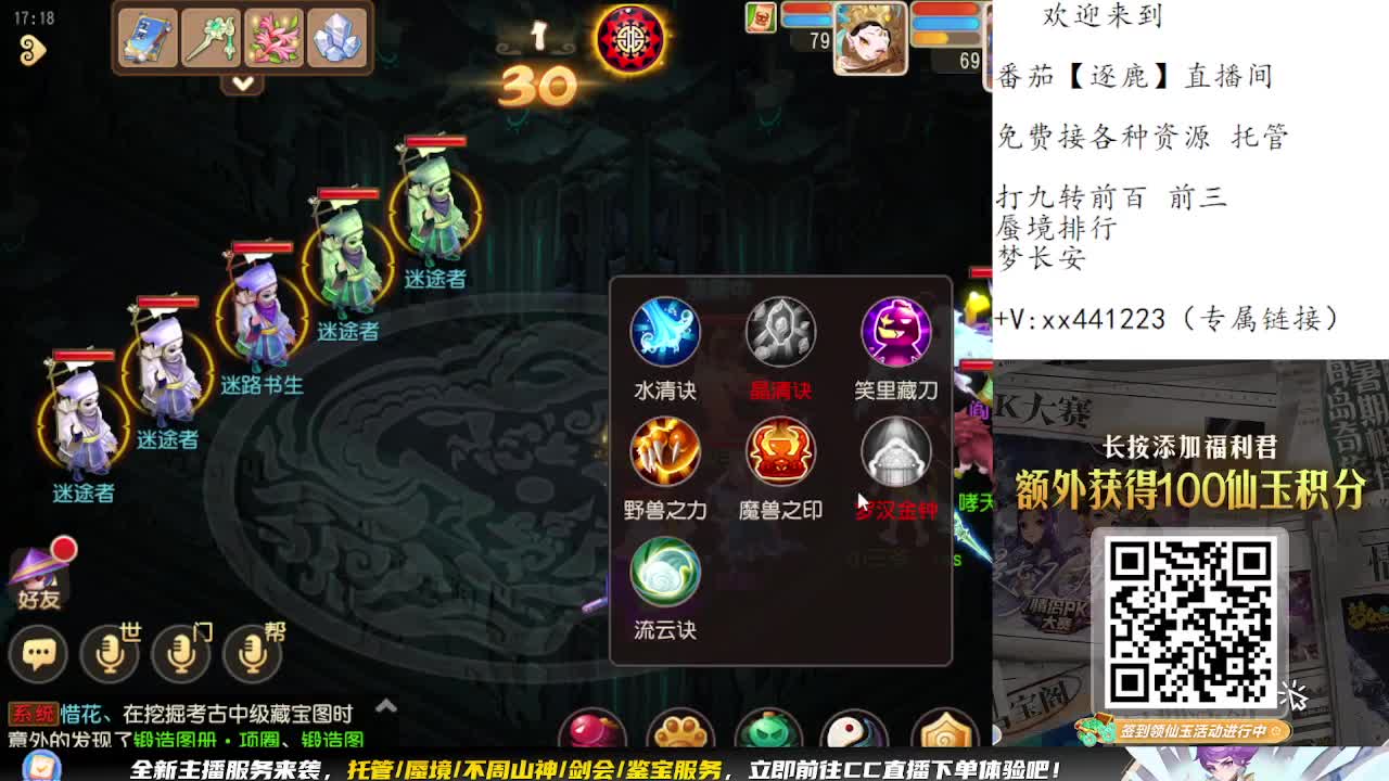 九转蜃境冲冲冲 第11段