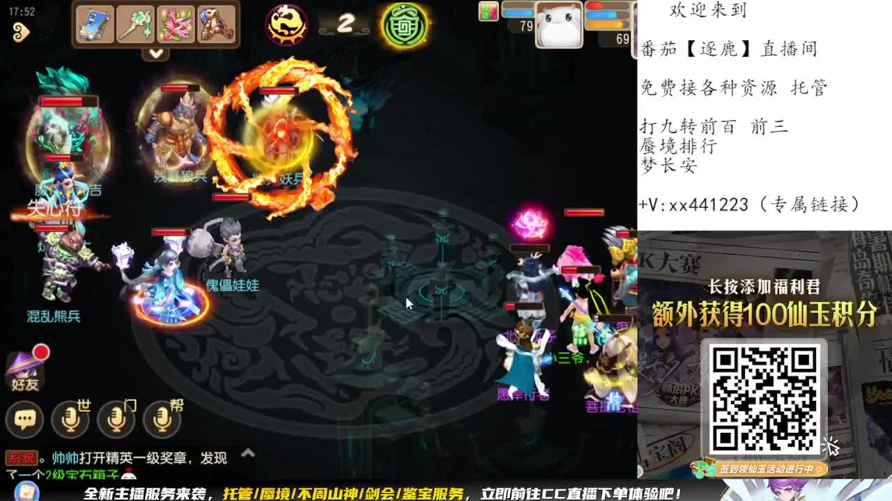 九转蜃境冲冲冲 第12段
