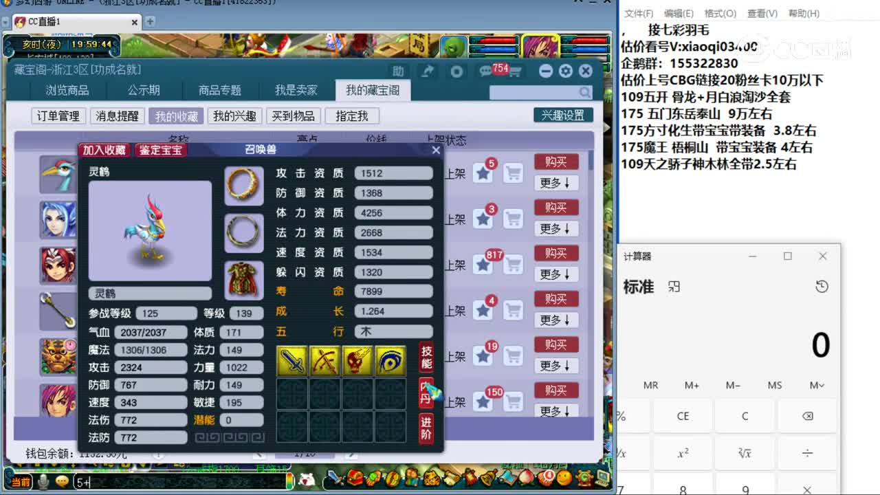 【主播点评】灵鹤