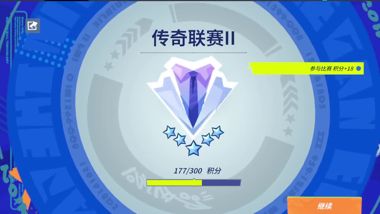 登录送球员 第5段