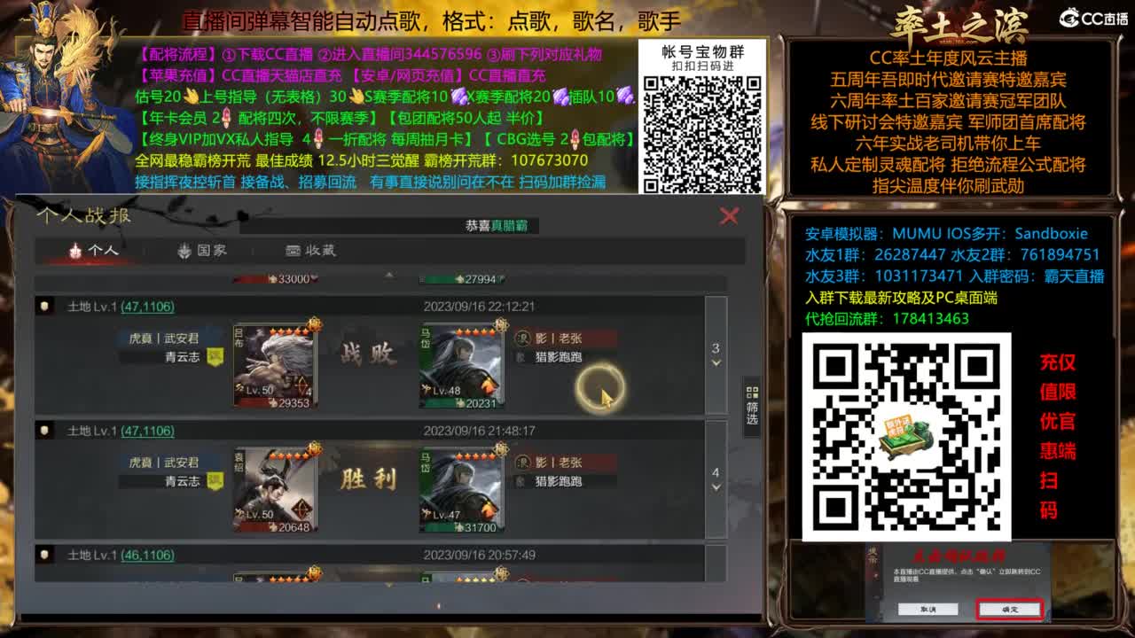 配将开荒指挥打宝一条龙 第2段