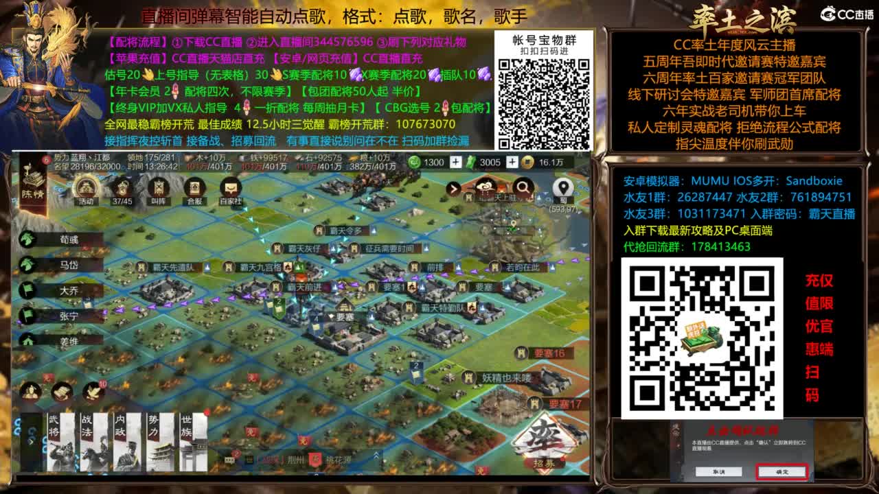 配将开荒指挥打宝一条龙 第3段