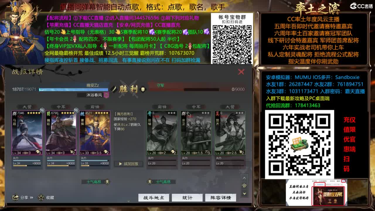 配将开荒指挥打宝一条龙 第4段