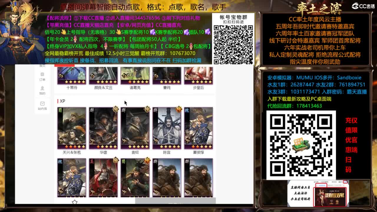 配将开荒指挥打宝一条龙 第5段